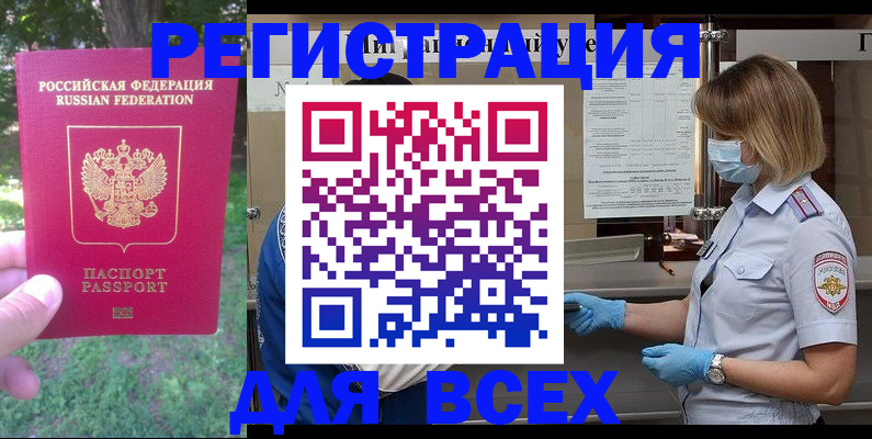 временная регистрация поиск в Долинске