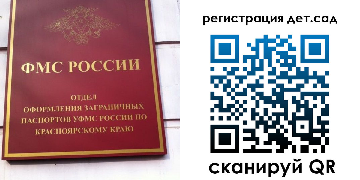 прописка штамп в Долинске