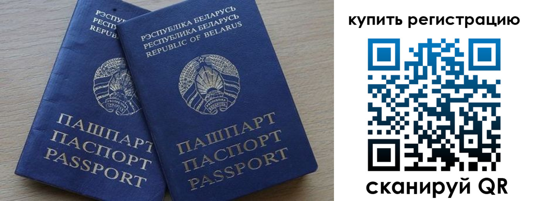 регистрация в Долинске