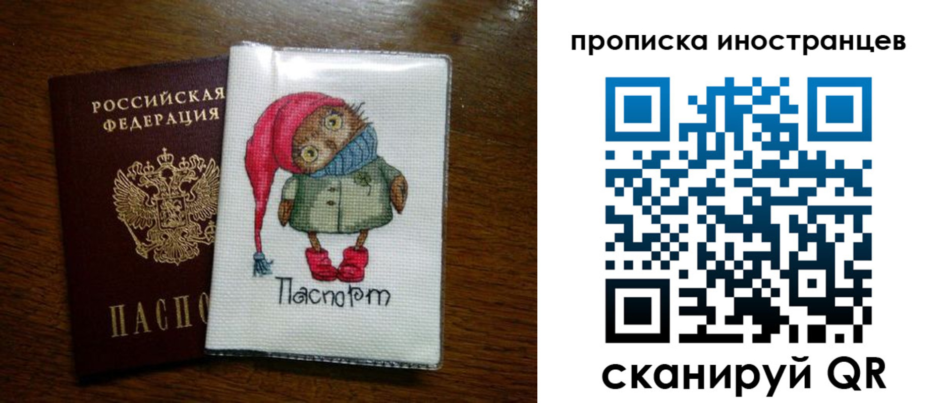 временная регистрация недорого в Долинске