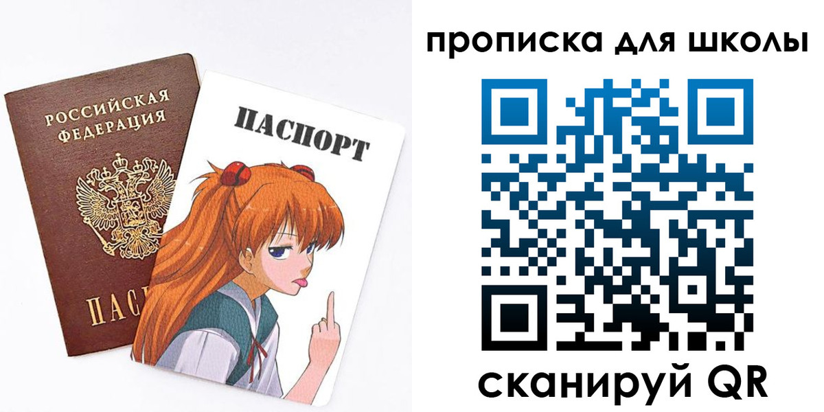 временная прописка в Долинске