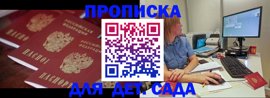 временная регистрация законно в Долинске