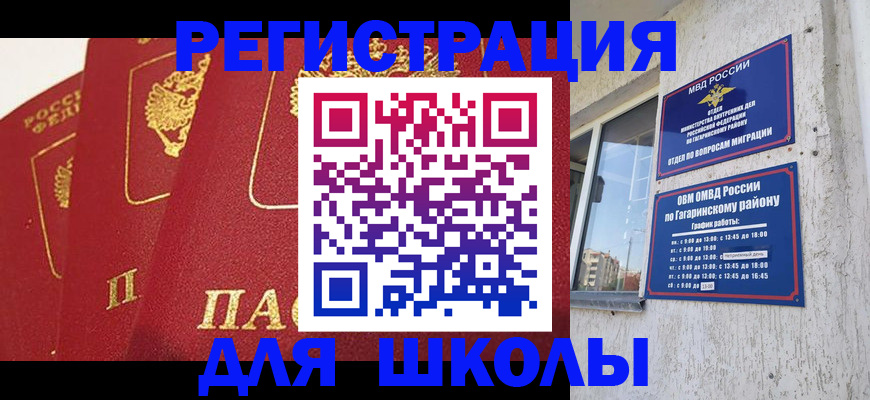 найти адрес прописки в Долинске