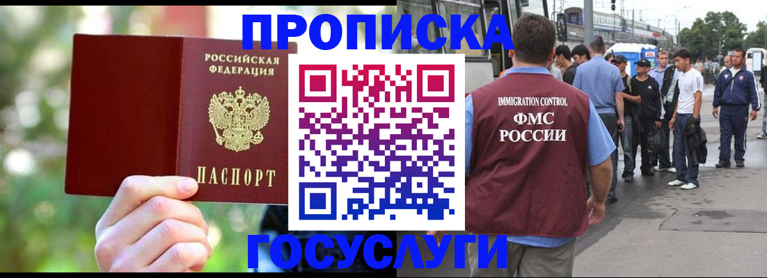 прописка поиск в Долинске