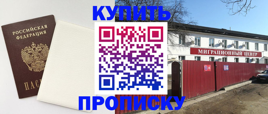 где прописаться в Долинске