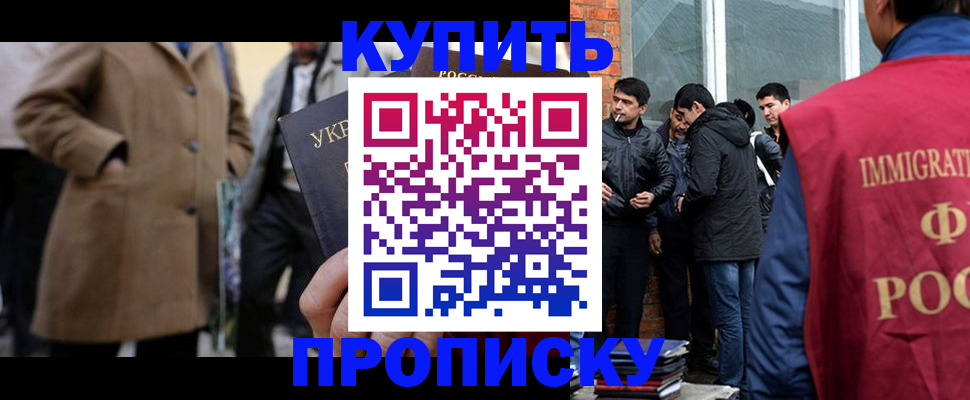 прописка регистрация в Долинске