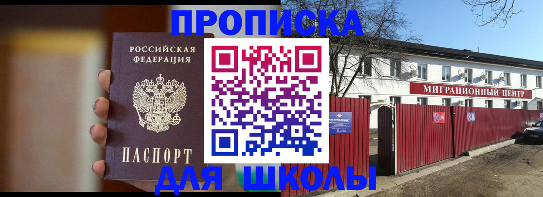 временная регистрация надежно в Долинске