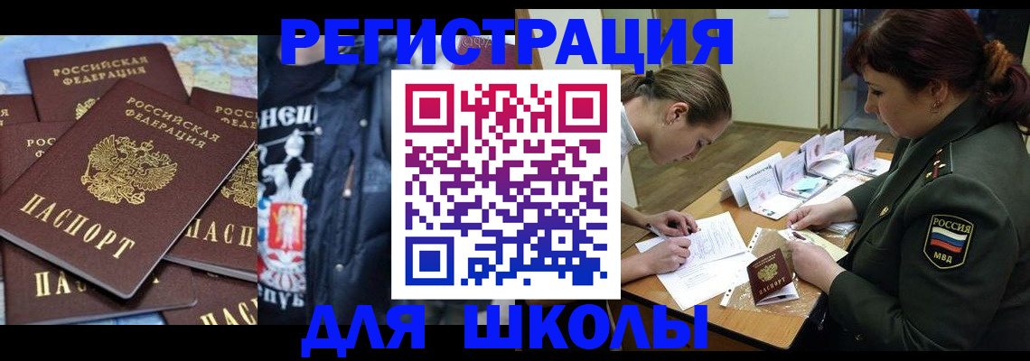 прописка в квартире в Долинске